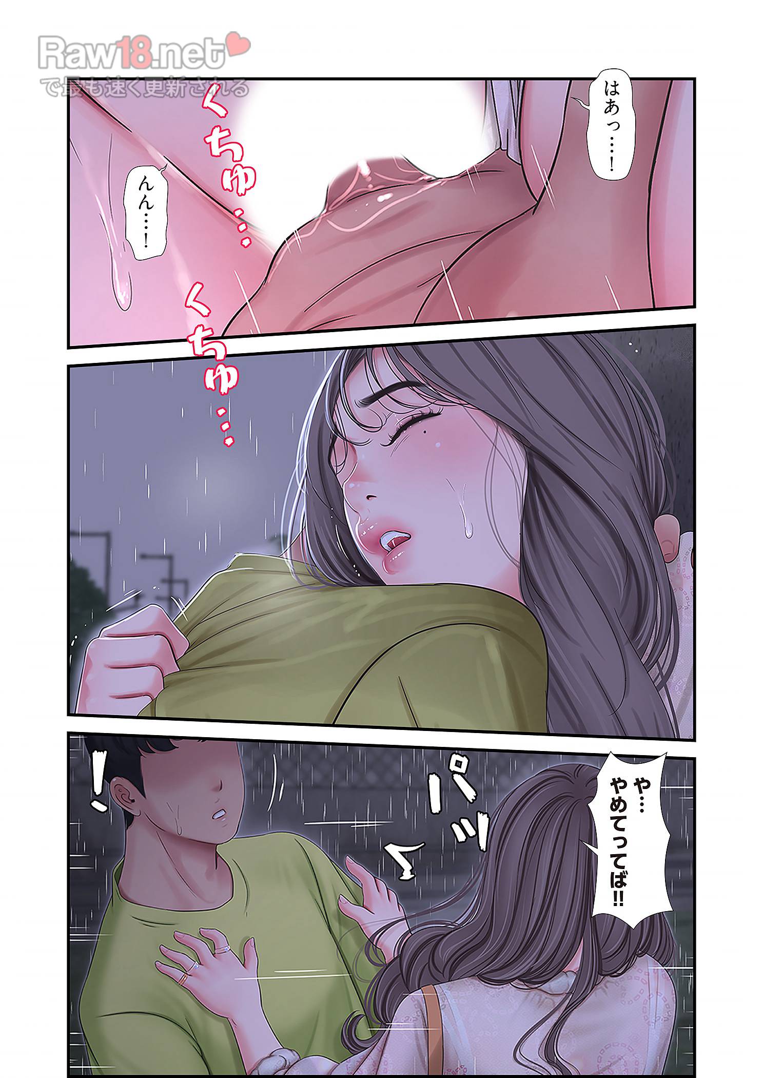 深沢家の妖美な女たち - Page 15